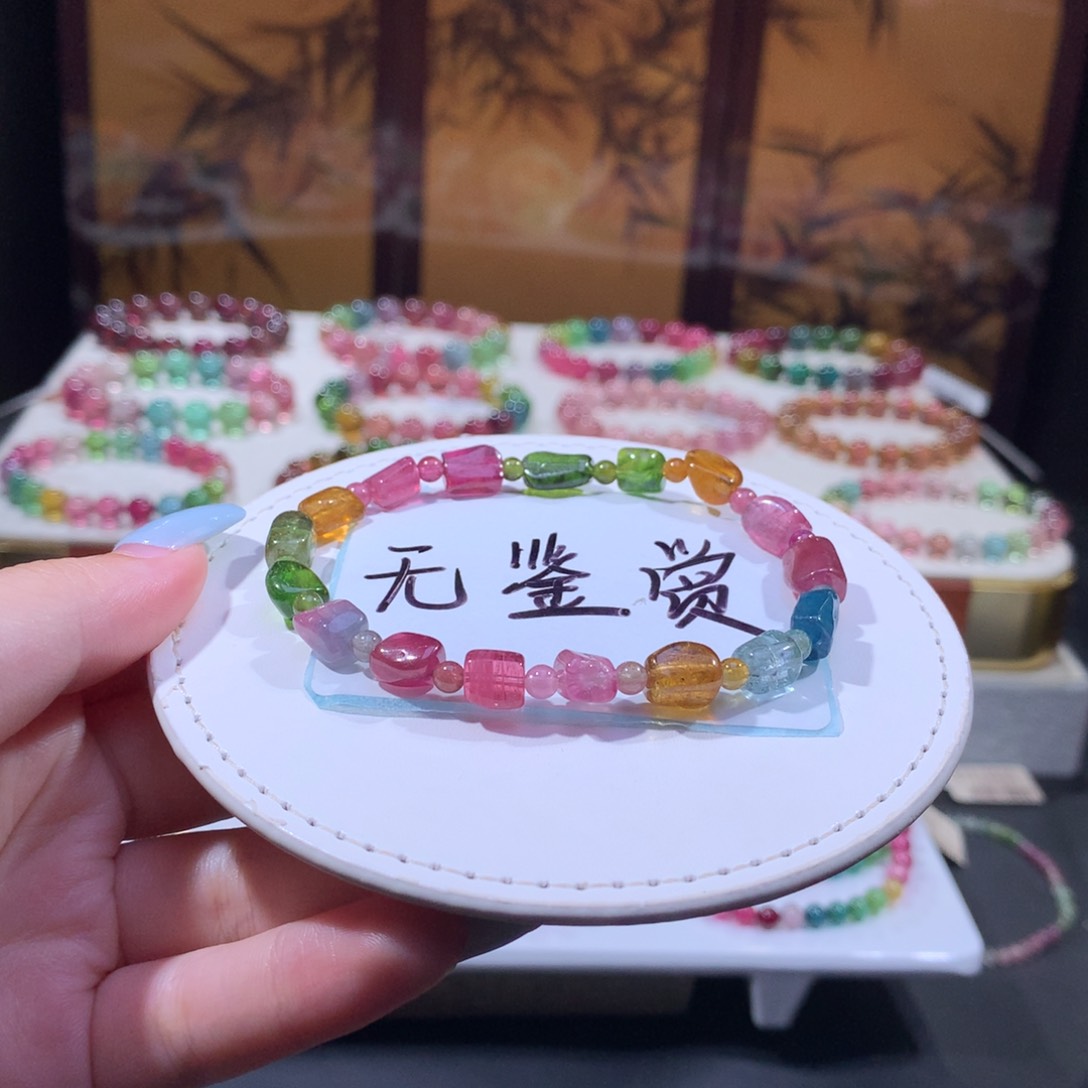 未镶嵌手链碧玺不退换