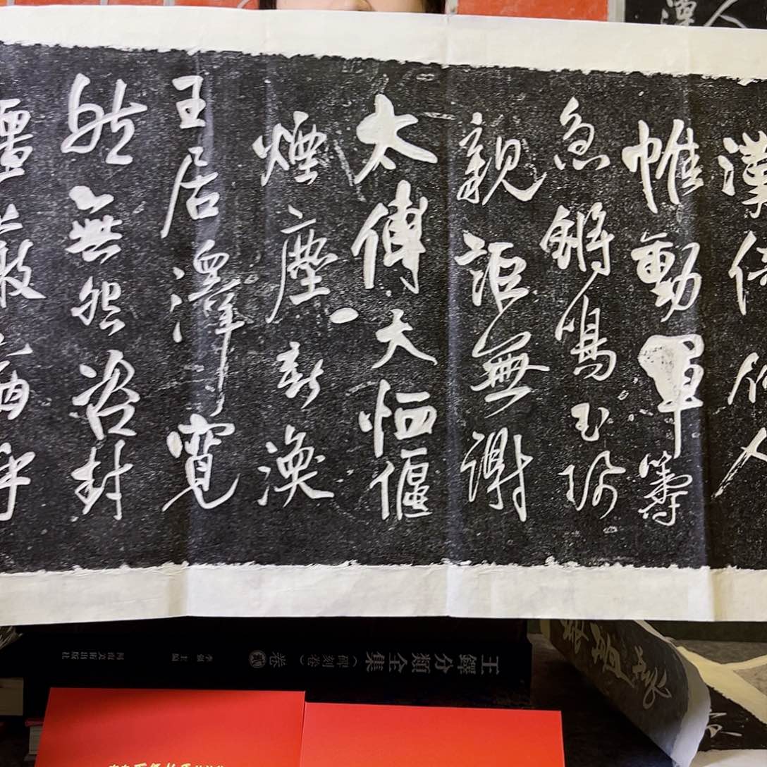 拓片用纸其他拓片