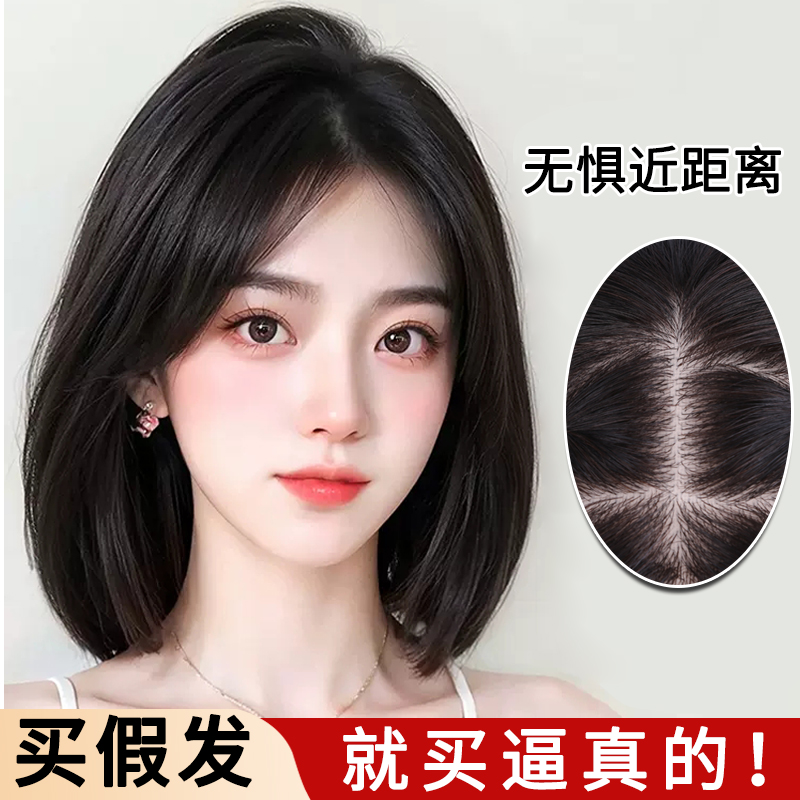 盖白发补发片中分刘海八字增发量超蓬松圆润头型一片式真发补发片