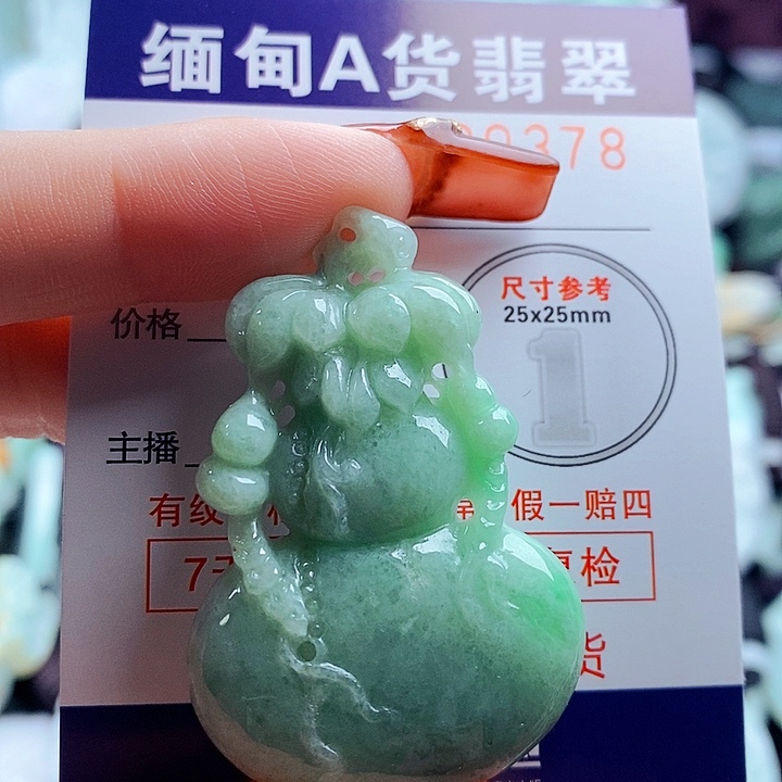 翡翠吊坠(不含链)未镶嵌安*