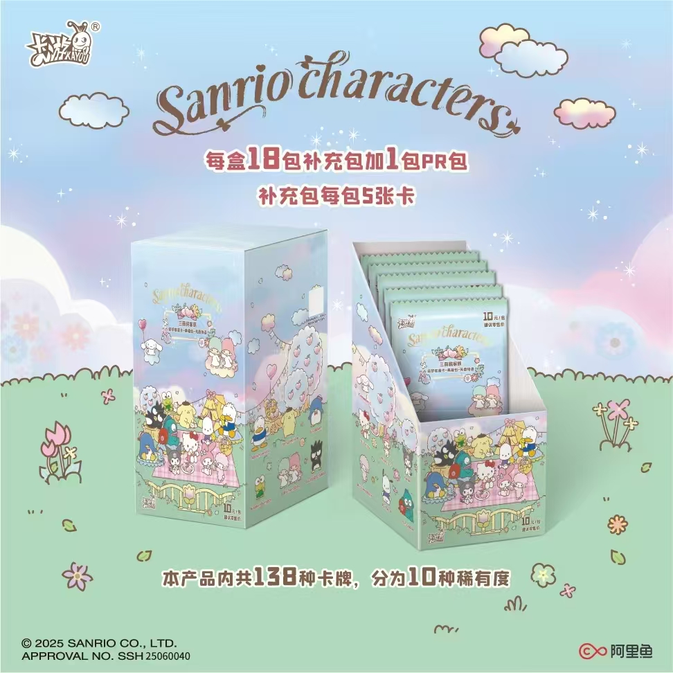 卡游正品 柒【叠叠】三丽鸥家族-萌梦-典藏包-芳香物语-第1弹