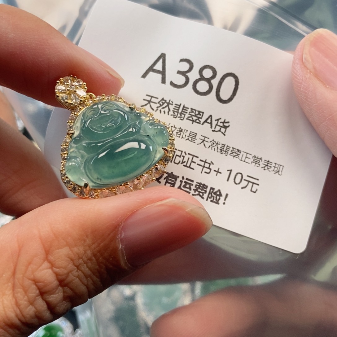 【闪购商品】翡翠吊坠(不含链)未镶嵌