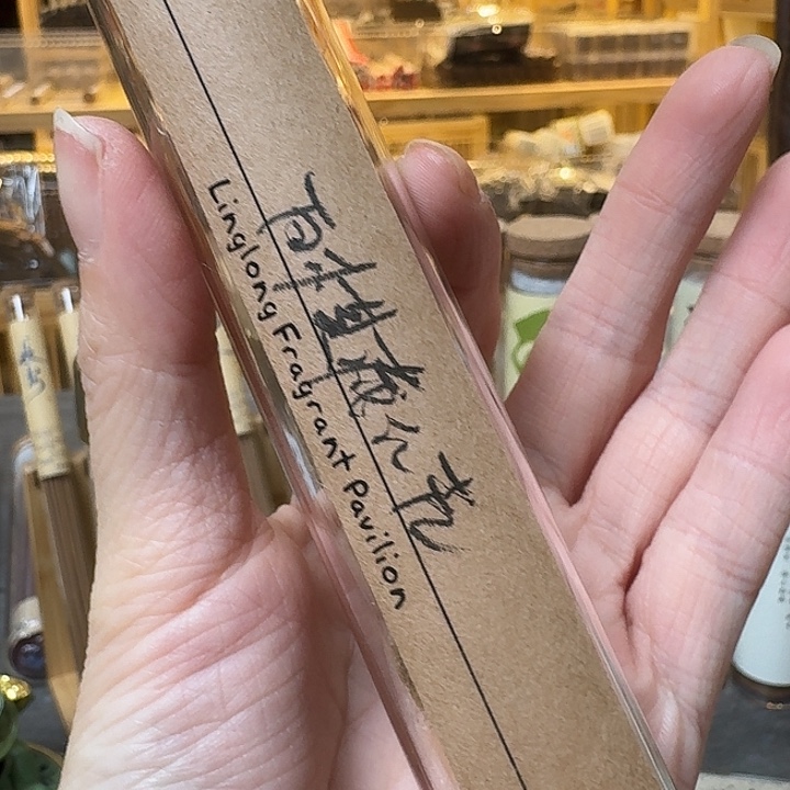 玲珑香阁闪购专用链接