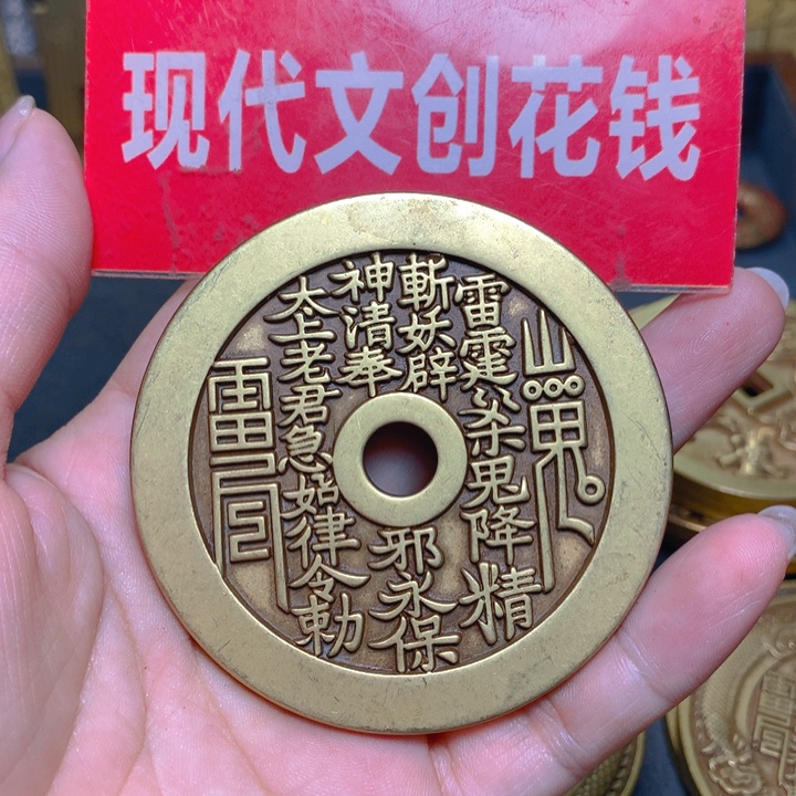 铜现代工艺品黄色圆孔山鬼随机发一枚