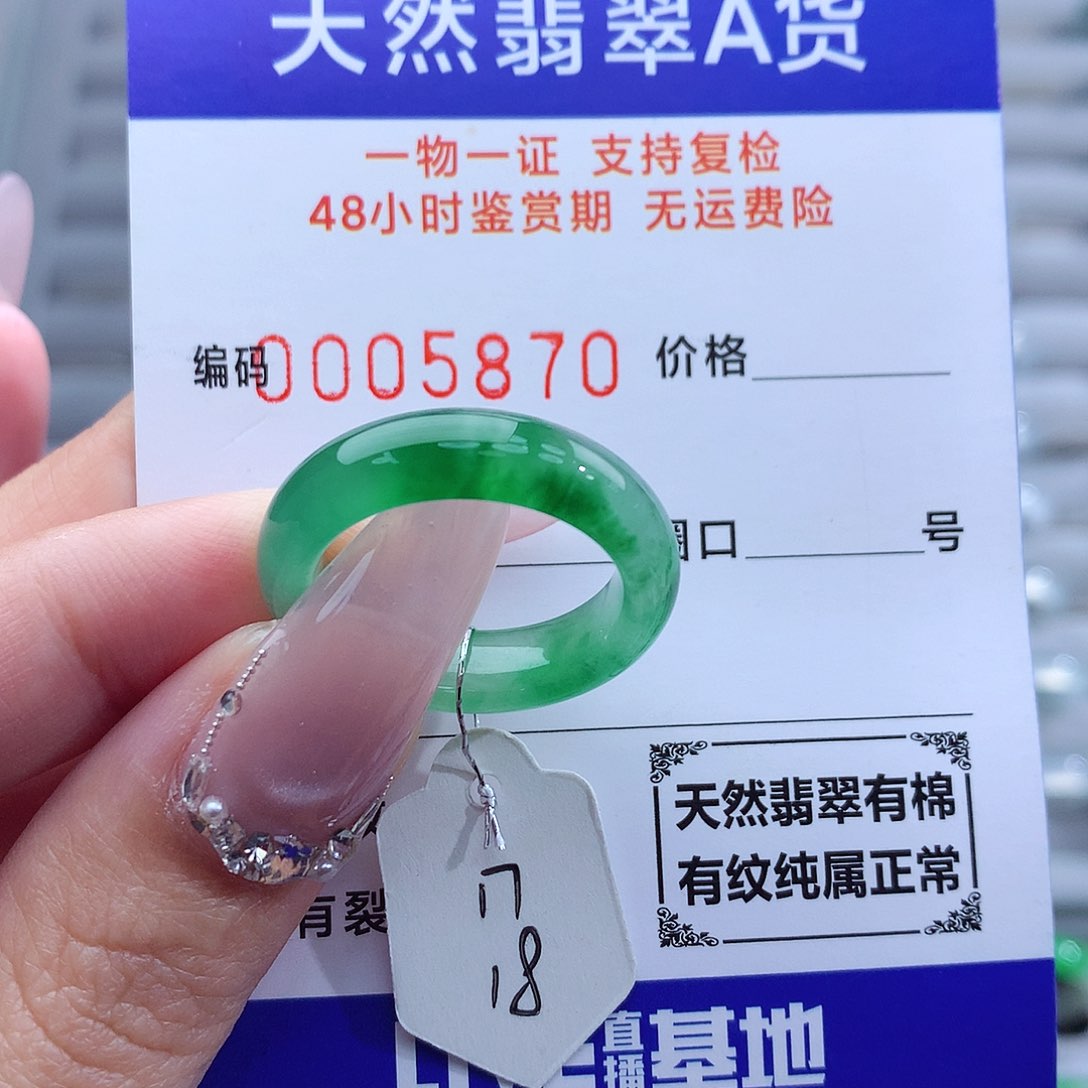 翡翠戒指未镶嵌?****?天然