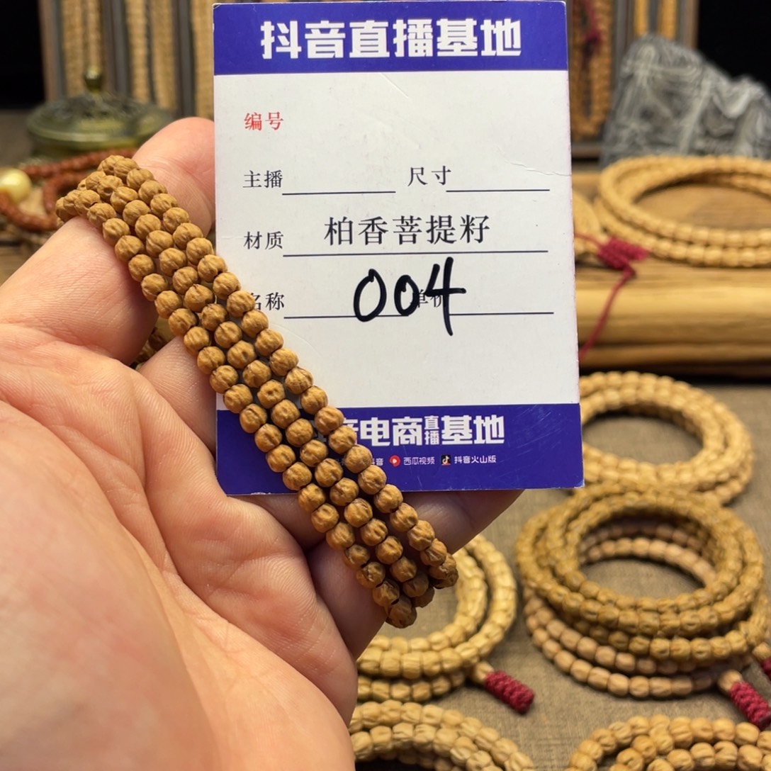柏香籽/百香籽手串鬼脸小金豆5➕尺寸004