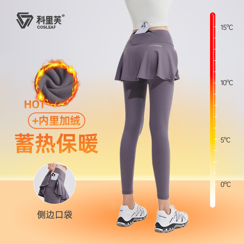多口袋【假两件长裤】裙裤瑜伽健身训练速干弹力透气女瑜伽裤