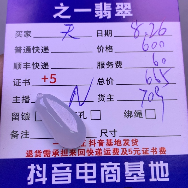 颈饰未镶嵌翡翠天****5