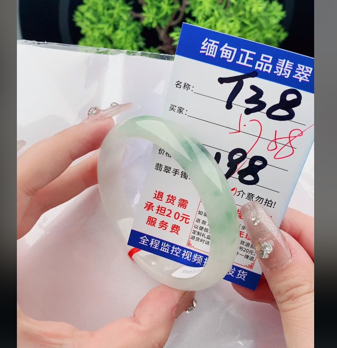 T38缅甸翡翠手镯处理198/条【一物一证】实物以直播间为准