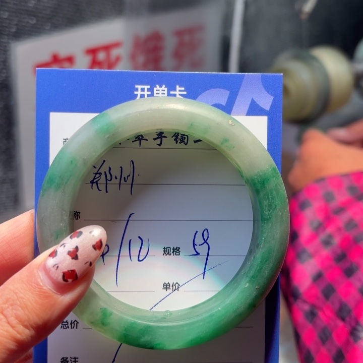 郑***利石英质玉（非洲翠）未镶嵌手镯