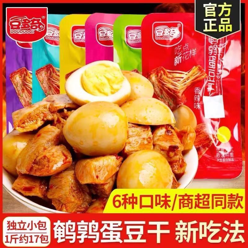 鹌鹑豆干休闲口味即食豆制品解馋中秋推荐好物