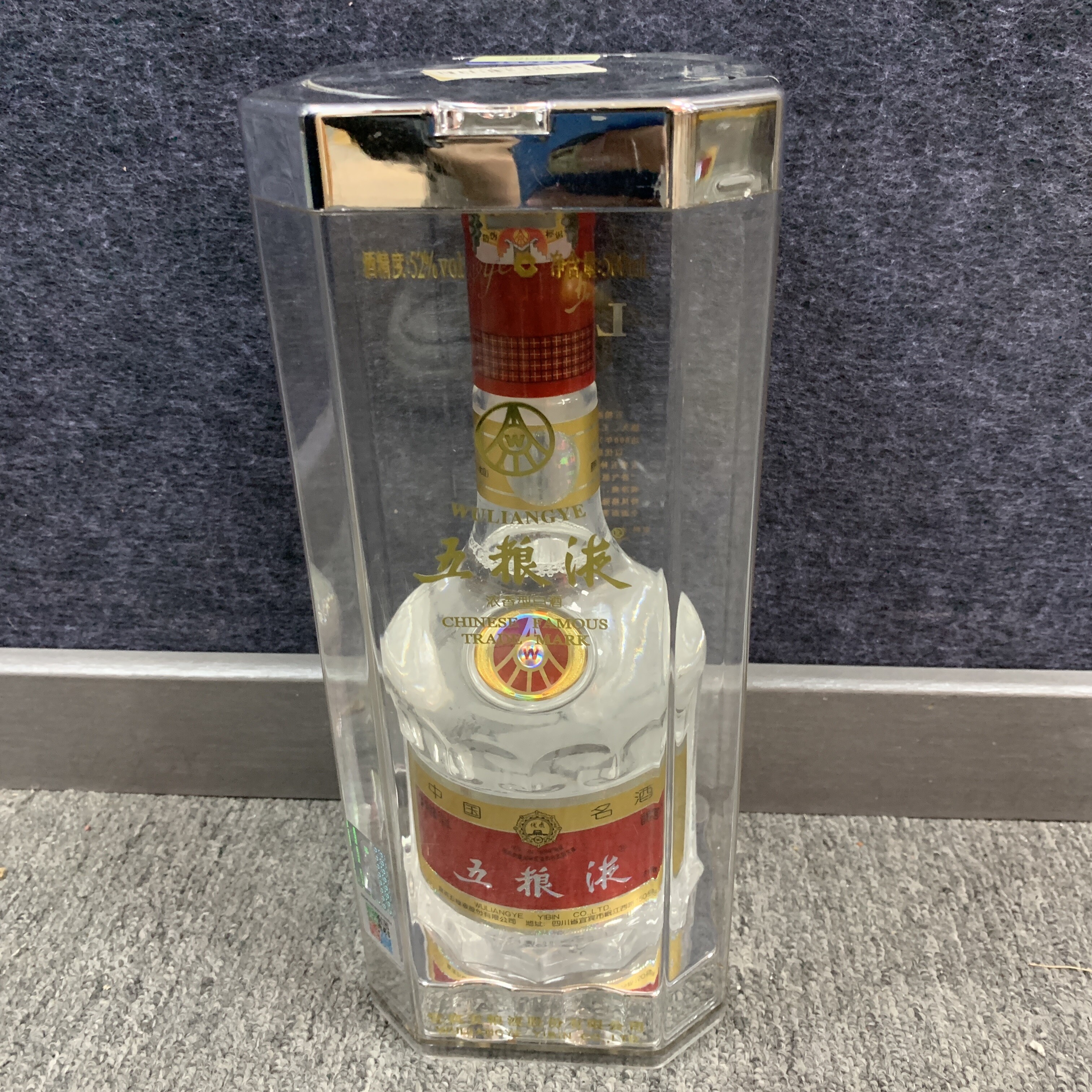 2008年五粮液52度500ml-M25B5007B28-03