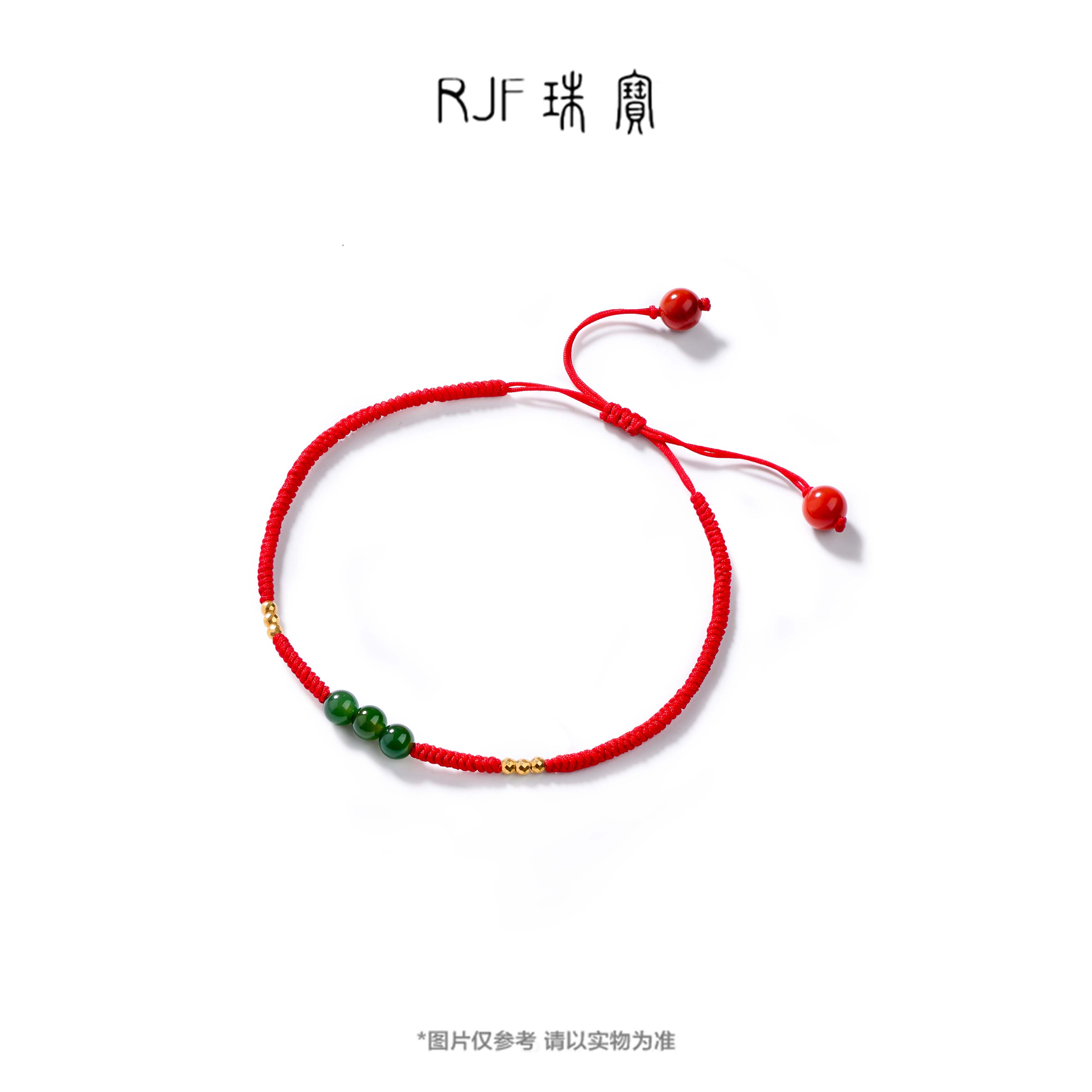 RJF【玉润】设计款18K金高级民族风红绳情侣本命年转运护身礼物手绳