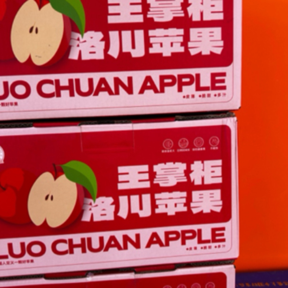 万新王掌柜苹果一箱5斤