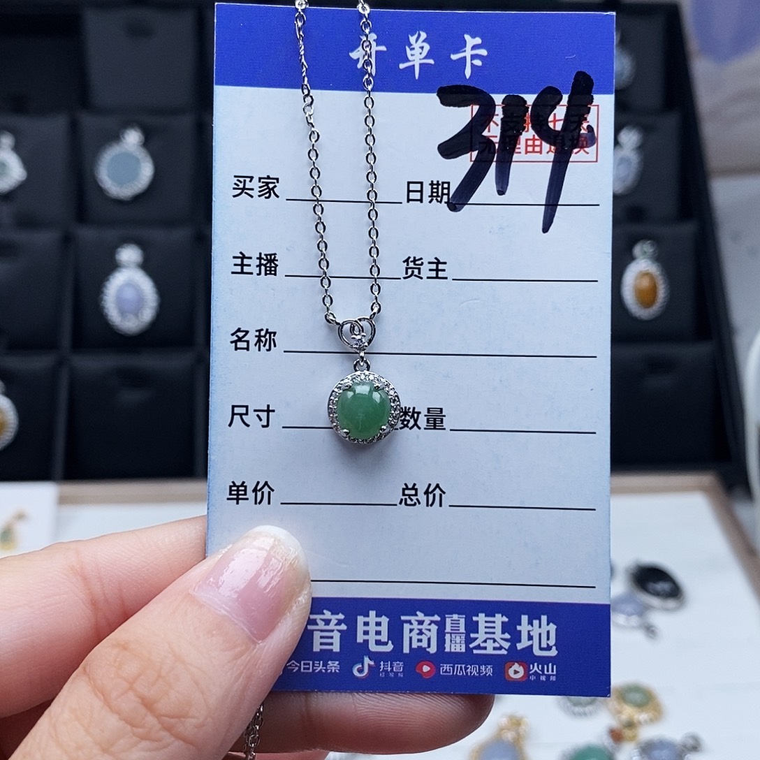 翡翠未镶嵌戒指项链