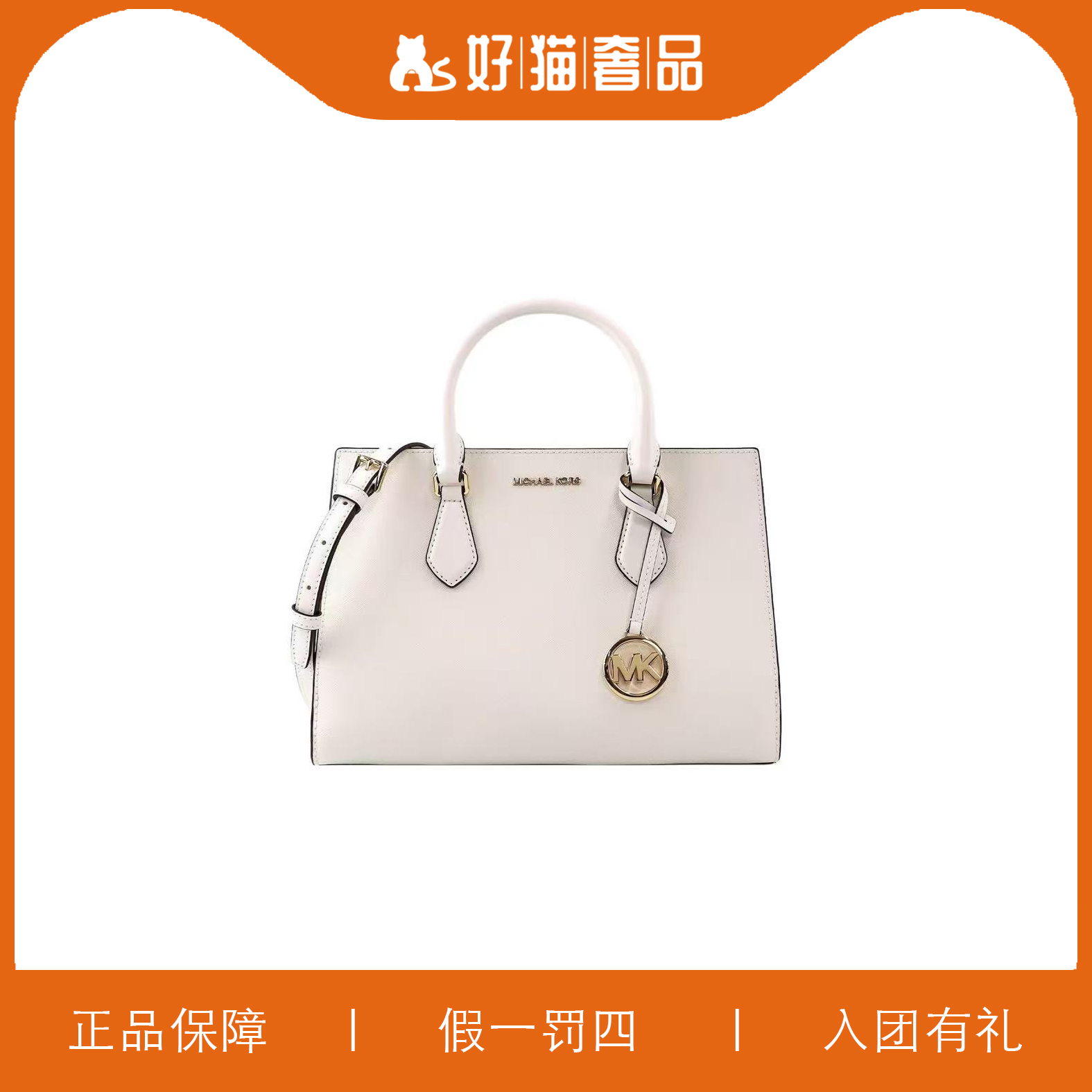 95新 MICHAEL KORS/迈克高仕 MK复古戴妃手提包/A7134/30X21X11