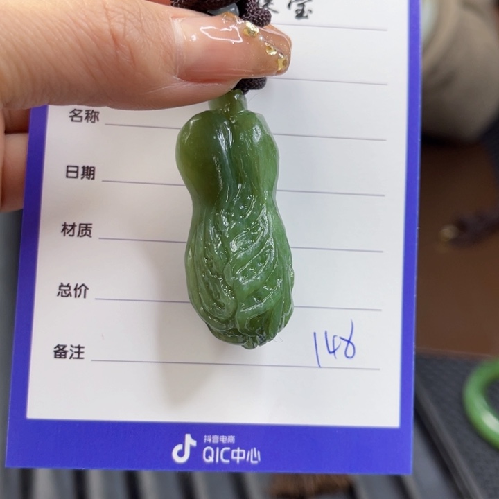 【闪购商品】和田玉（碧玉）颈饰未镶嵌