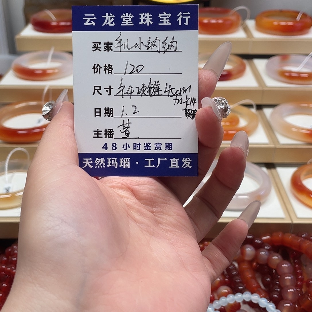 午***纳玛瑙/玉髓未镶嵌手镯