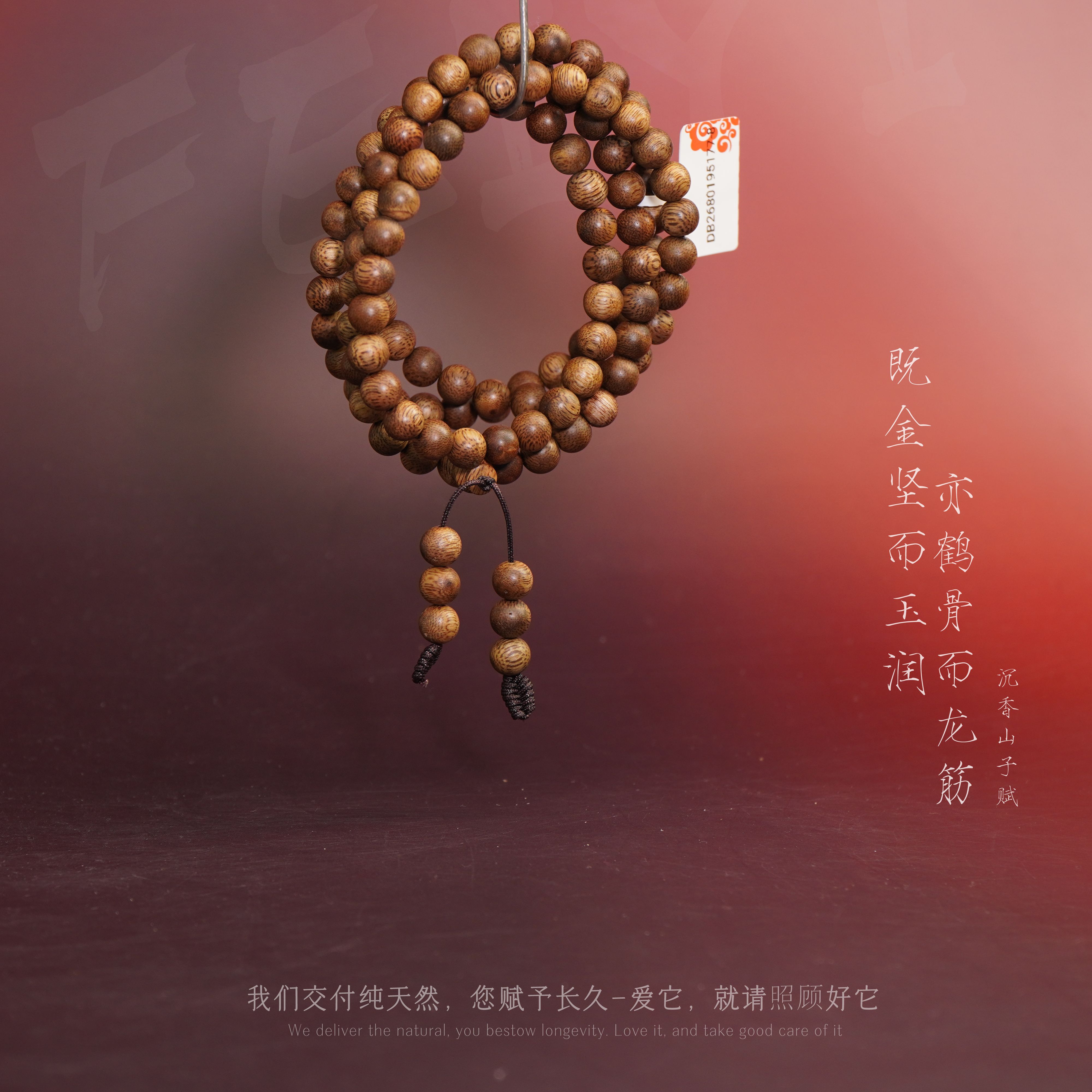 J9沉香【密支那回流老料多圈】7.5mm-13.6g-DB2680195177-8