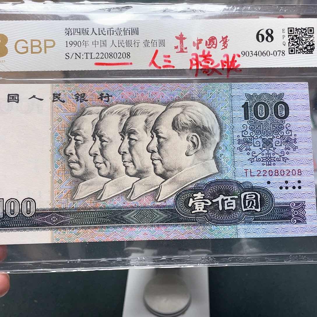 90100一百元朦胧号22080208