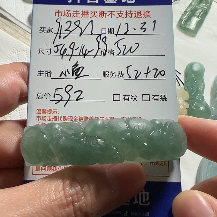 用***1定制翡翠未镶嵌毛货手牌