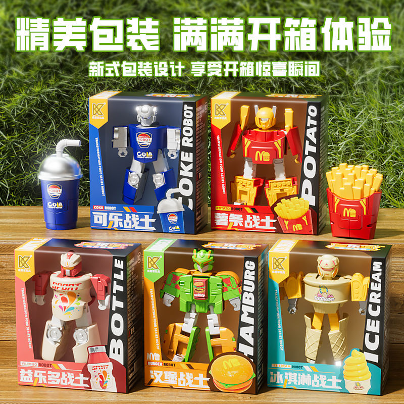 儿童变形玩具金刚薯条汉堡可乐模型益智过家家拼装机器人男孩3岁6