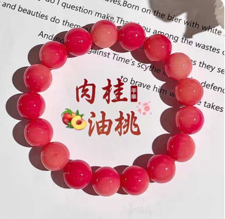 S027 粉红色的回忆肉桂油桃菩提手串  无礼盒