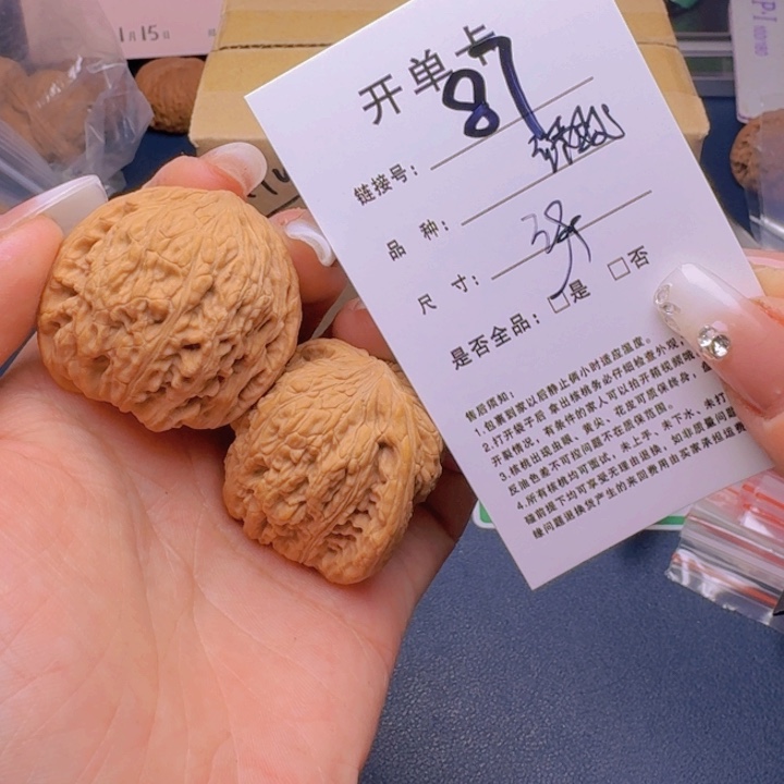 文玩核桃吊坠福利87