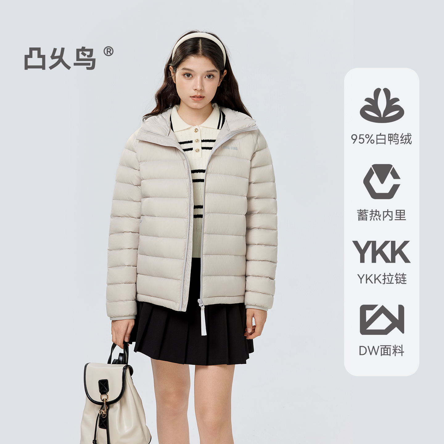 CV凸乆鸟排骨羽绒服女短款2025新款95白鸭绒轻薄情侣连帽内胆外套
