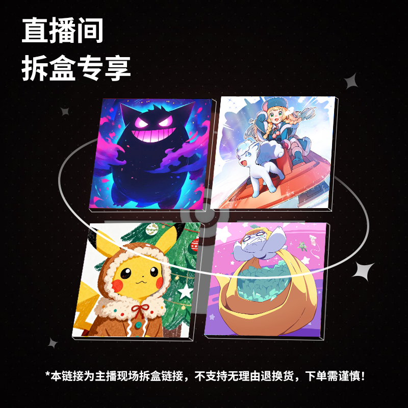 【现拍现拆】小精灵亚克力冰箱贴（10*10cm）