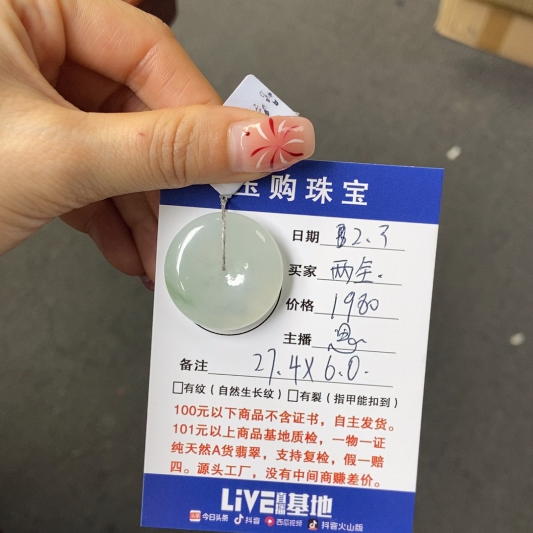 翡翠颈饰未镶嵌两*天然翡翠