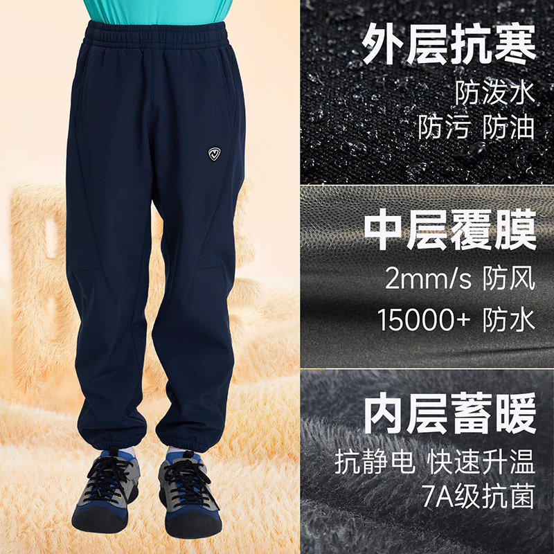 诺诗兰儿童软壳裤男女童冲锋裤秋冬加绒长裤保暖防泼水户外运动裤