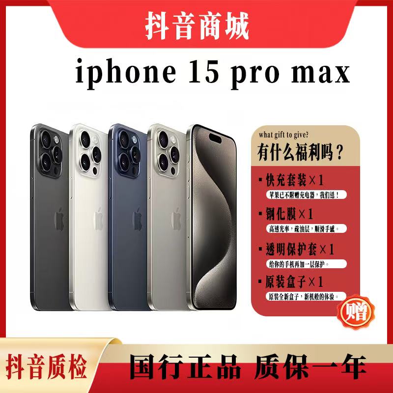 适配适用于Apple/苹果iphone 15promax创意手机壳