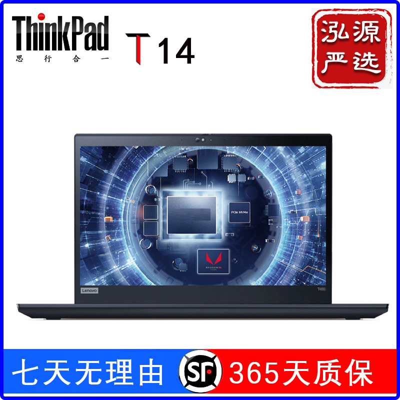 95新 ThinkPad  T14 Gen3工程师系T列轻薄设计便携