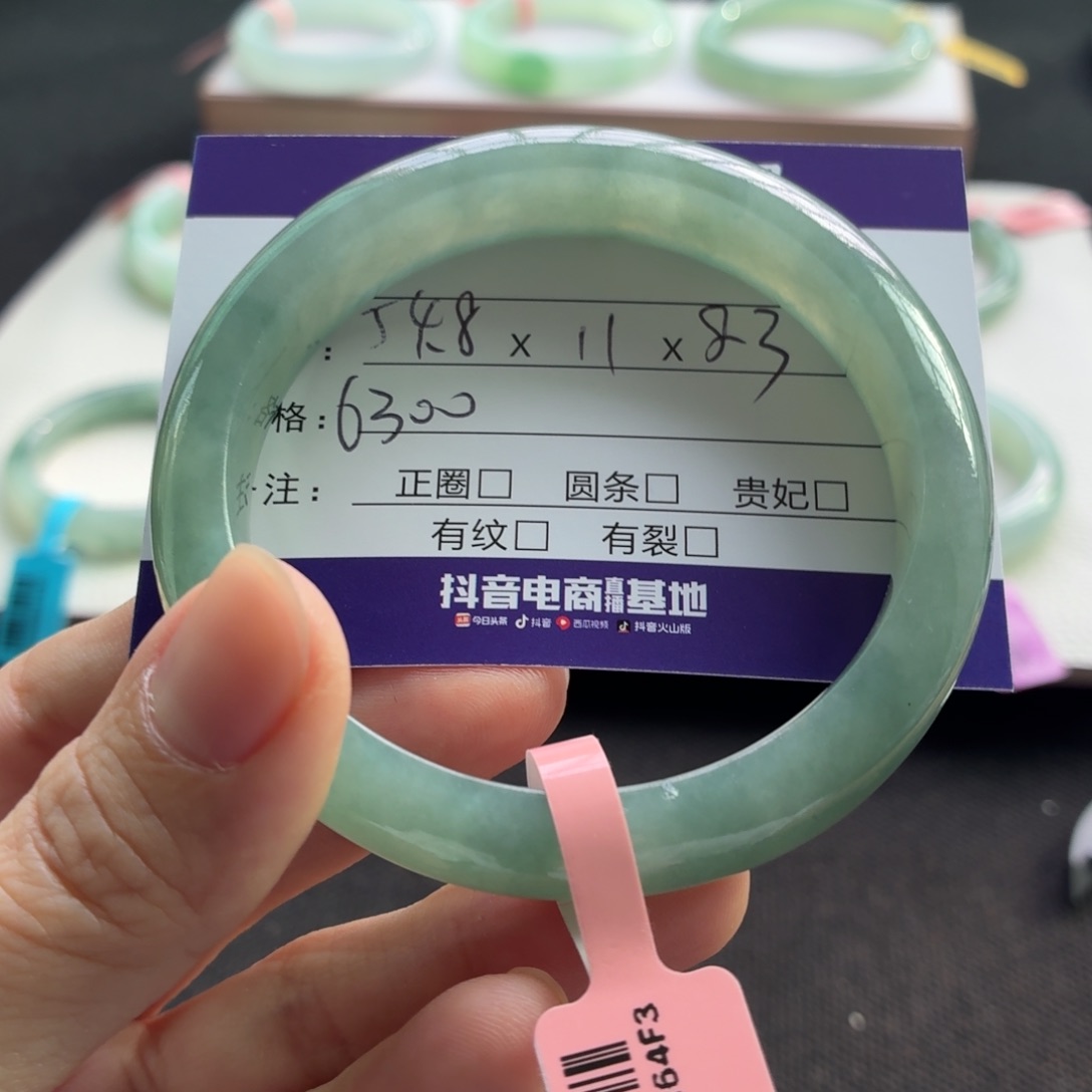 未镶嵌手镯翡翠翡翠