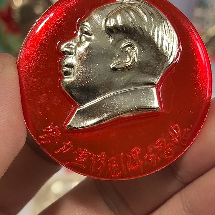 米***乐其他普通金属纪念章