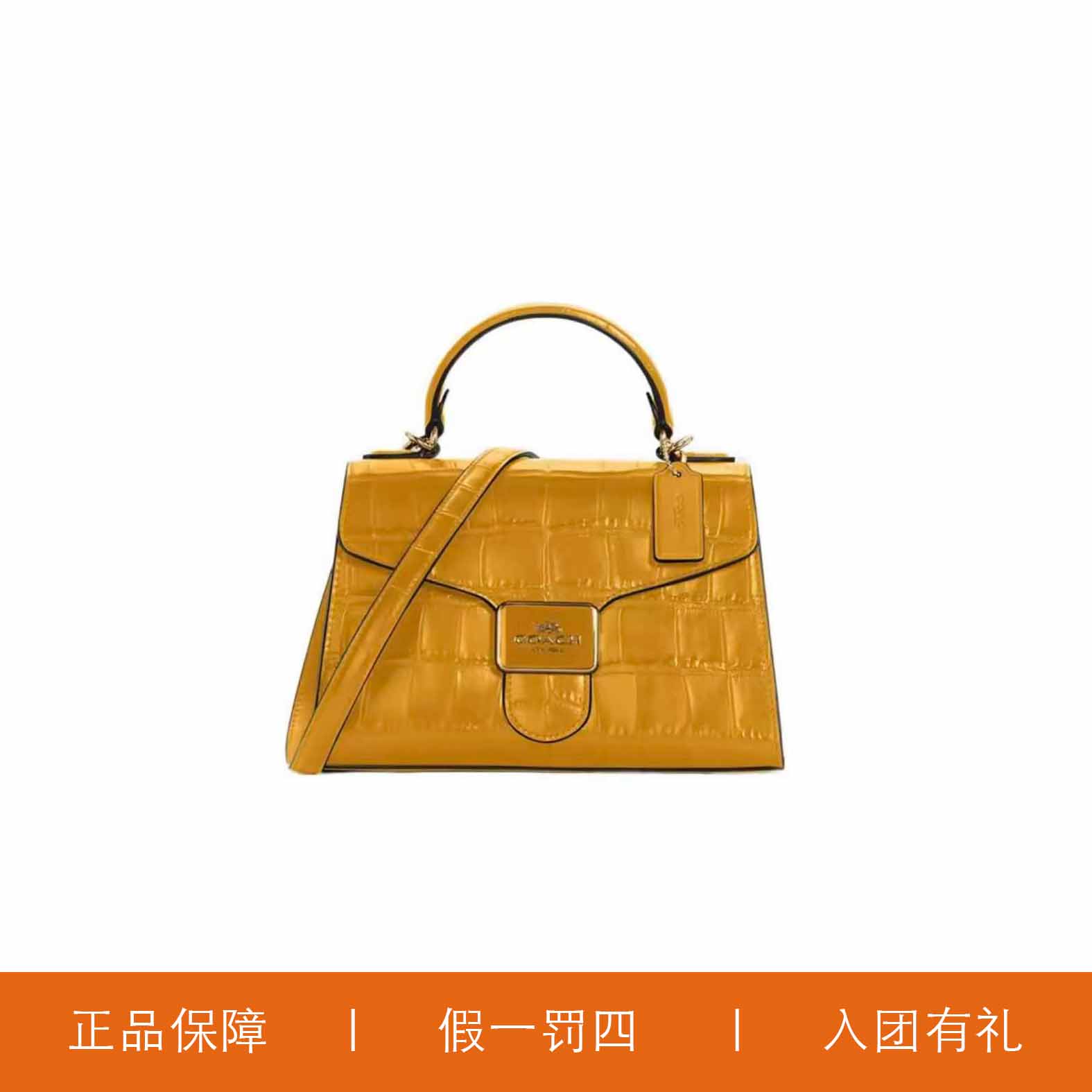 95新 COACH/蔻驰 蔻驰黄色鳄纹手提包/H8228/22X15X10