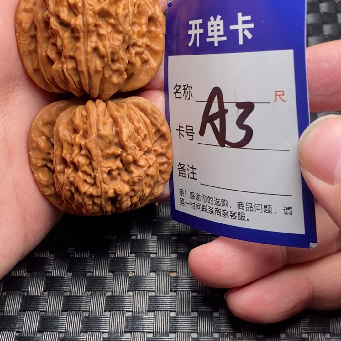 文玩核桃吊坠好果子