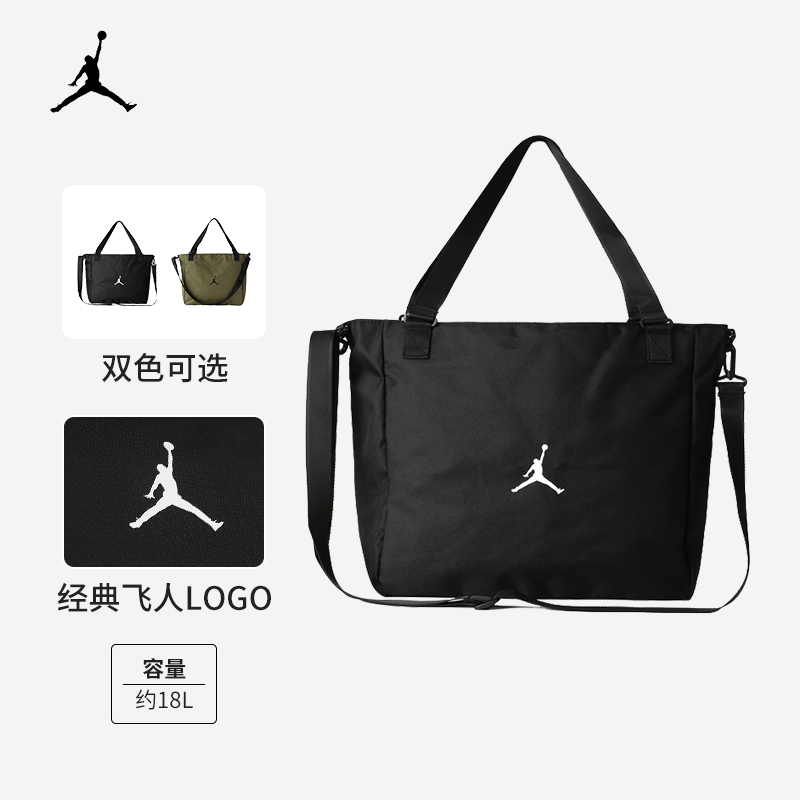 AIR JORDAN男女同款户外大容量单肩包斜挎单肩包0559