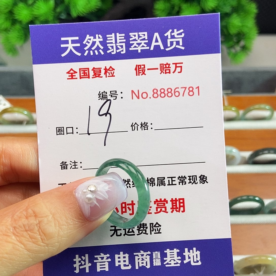 翡翠戒指未镶嵌w****e6781......