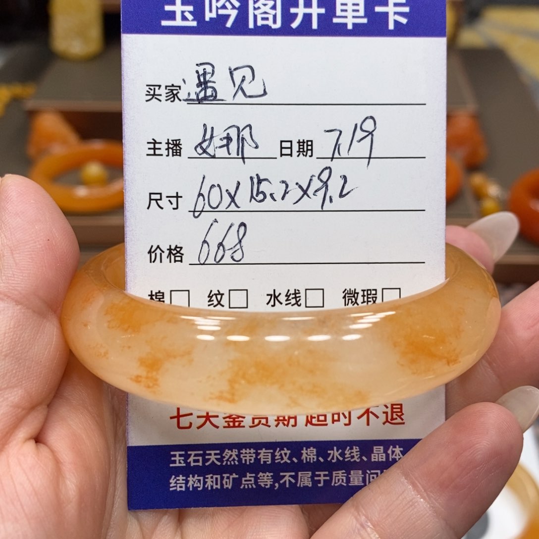 遇***见石英质玉（黄龙玉）未镶嵌手镯