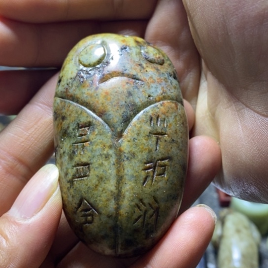 和田玉把件未镶嵌