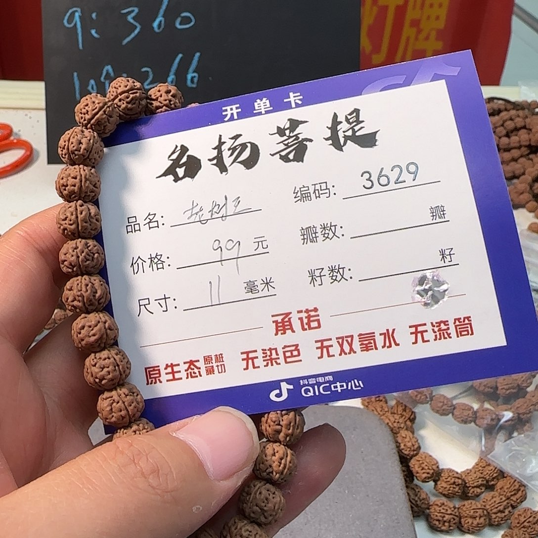 金刚菩提手串Aaaaaaa3629