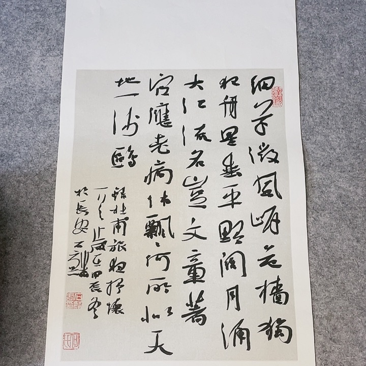 书法69×34公分作品作品
