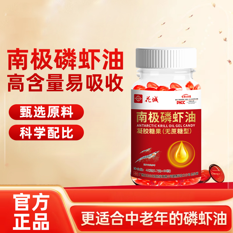 【6瓶*60粒】南极深海磷虾油软胶囊高含量纯深海磷虾油中老年人鱼油