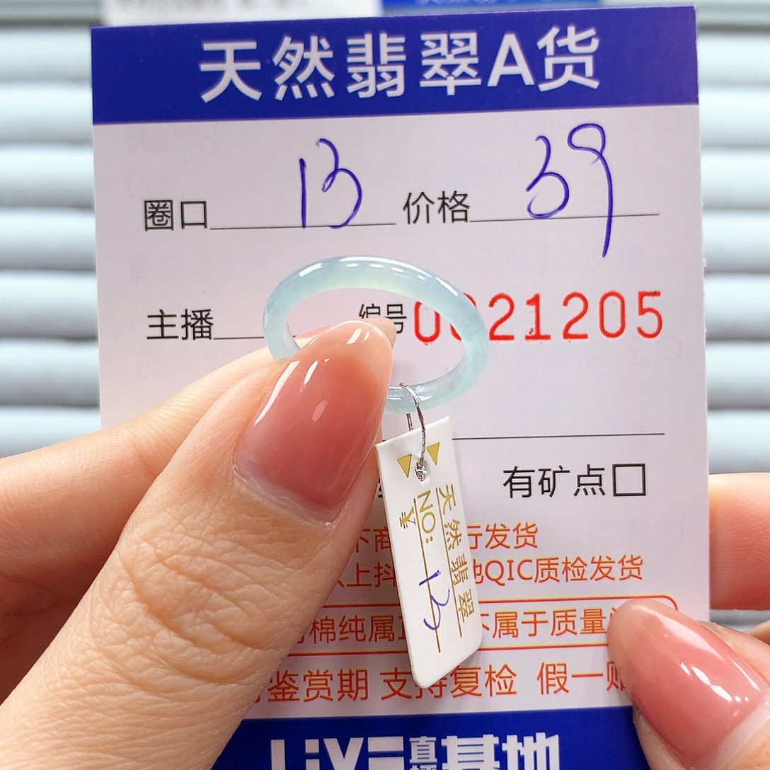 翡翠戒指未镶嵌翡翠