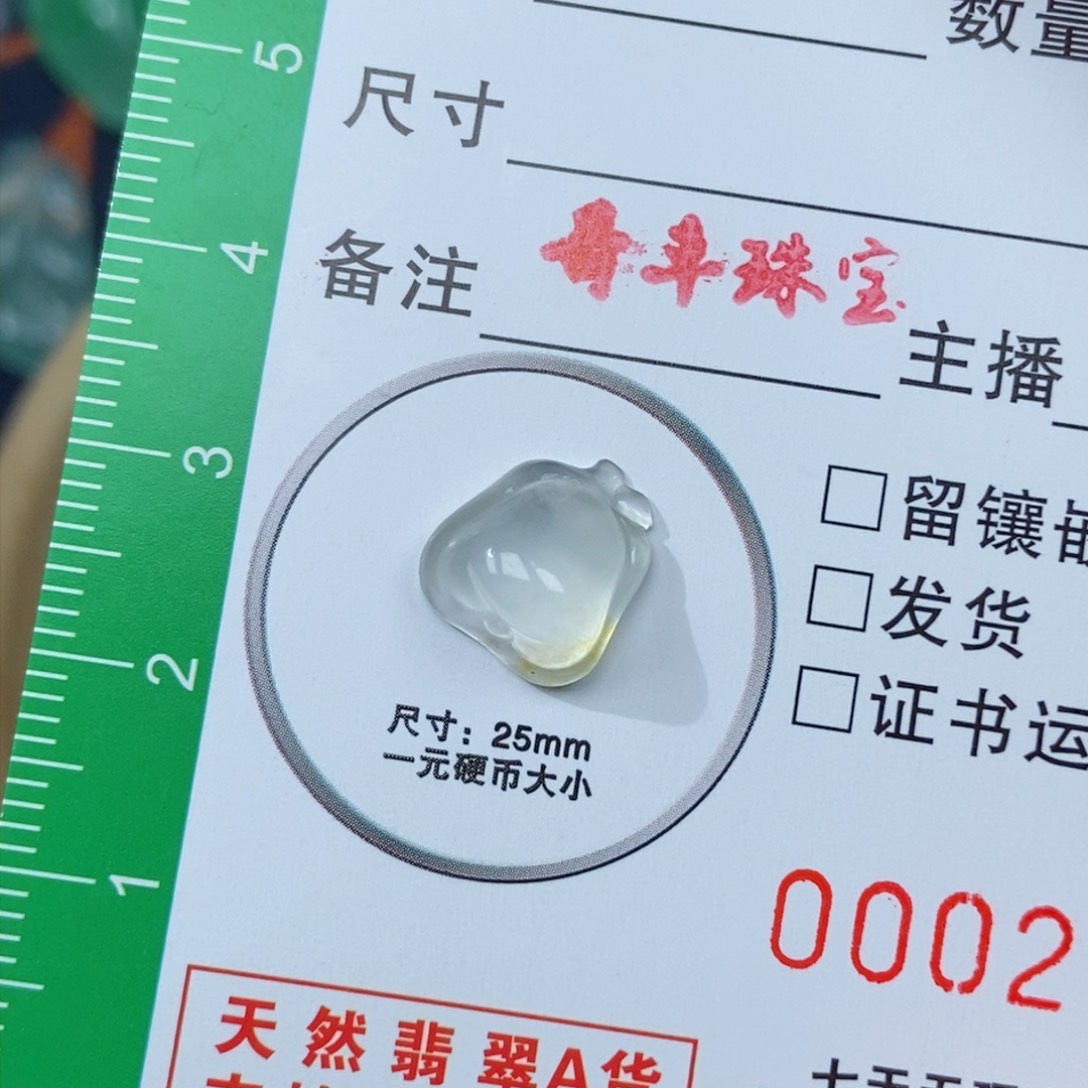 翡翠颈饰未镶嵌小瓜