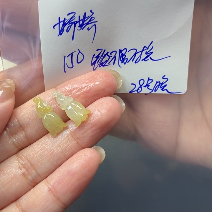 娇***娇定制翡翠未镶嵌毛货待编款式不退不换
