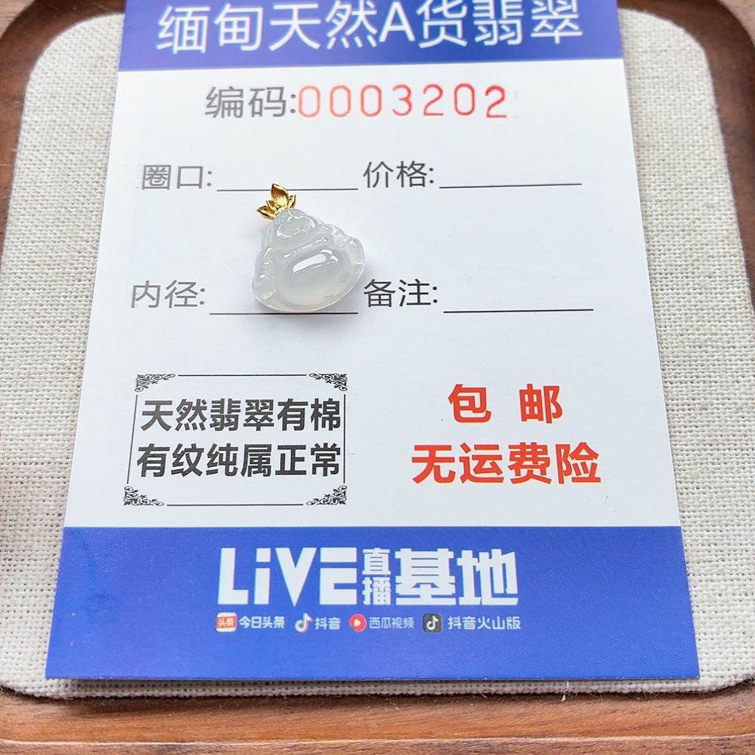 颈饰18K金镶嵌翡翠天然缅甸翡翠A货