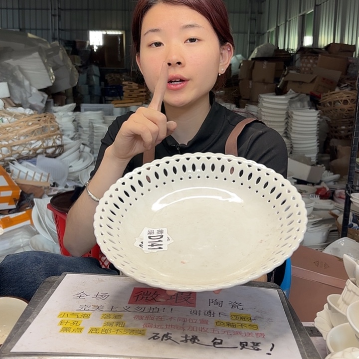 碟微瑕介意勿拍……141